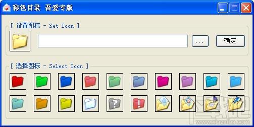 彩色目錄設置工具,彩色目錄設置工具下載,彩色目錄設置工具官方下載