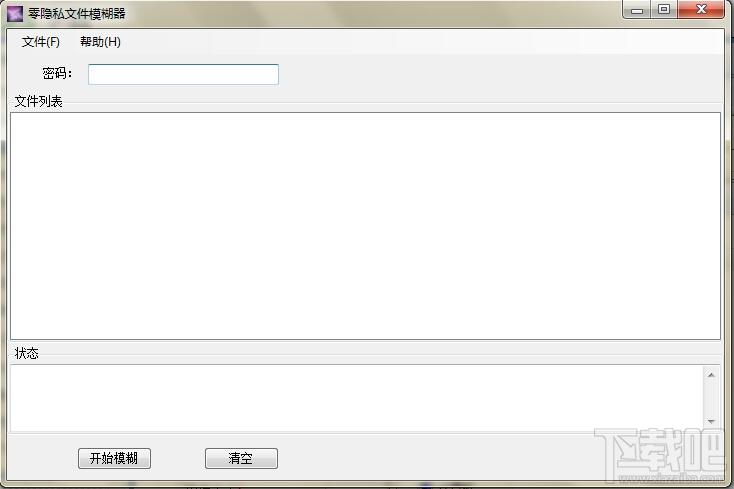 零隱私文件模糊器,零隱私文件模糊器下載,零隱私文件模糊器官方下載