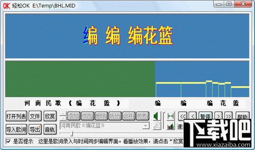 輕松卡拉OK,MTV制作軟件,輕松卡拉OK下載,輕松卡拉OK官方下載