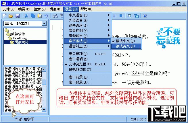英漢朗讀王,英漢朗讀王下載,英漢朗讀王官方下載