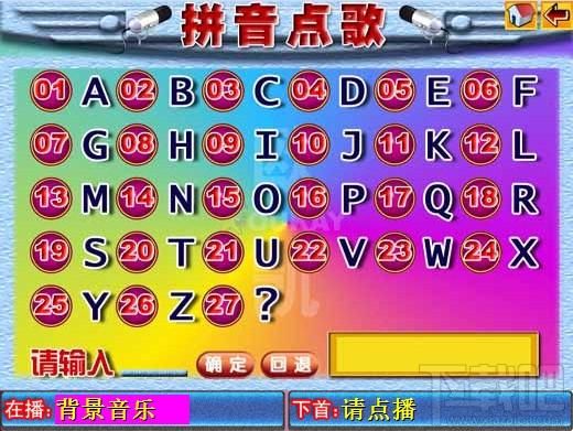 歐凱KTV點歌系統,歐凱KTV點歌系統家庭版,KTV點歌系統