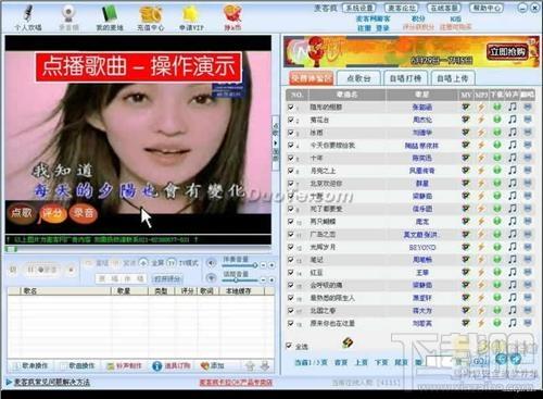 麥客瘋在線卡拉OK軟件,麥客瘋在線卡拉OK軟件下載,麥客瘋在線卡拉OK軟件官方下載