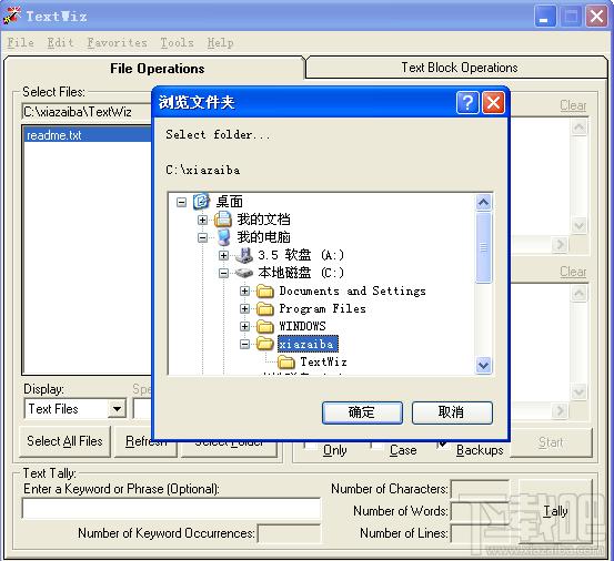 TextWiz,TextWiz下載,文本編輯器