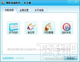 絢彩桌面軟件,絢彩桌面軟件下載,絢彩桌面軟件官方下載