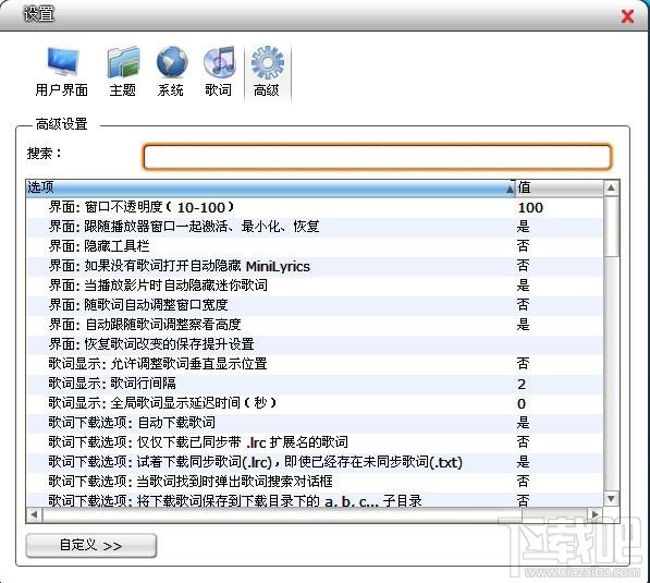 迷你歌詞,迷你歌詞下載,MiniLyrics,minilyrics下載