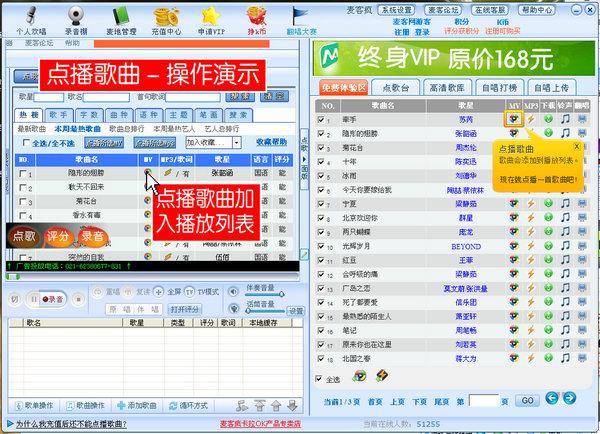 麥客瘋,唱歌軟件,麥客瘋下載,學唱歌軟件