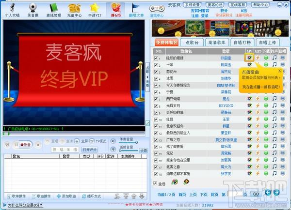 麥客瘋,唱歌軟件,麥客瘋下載,學唱歌軟件
