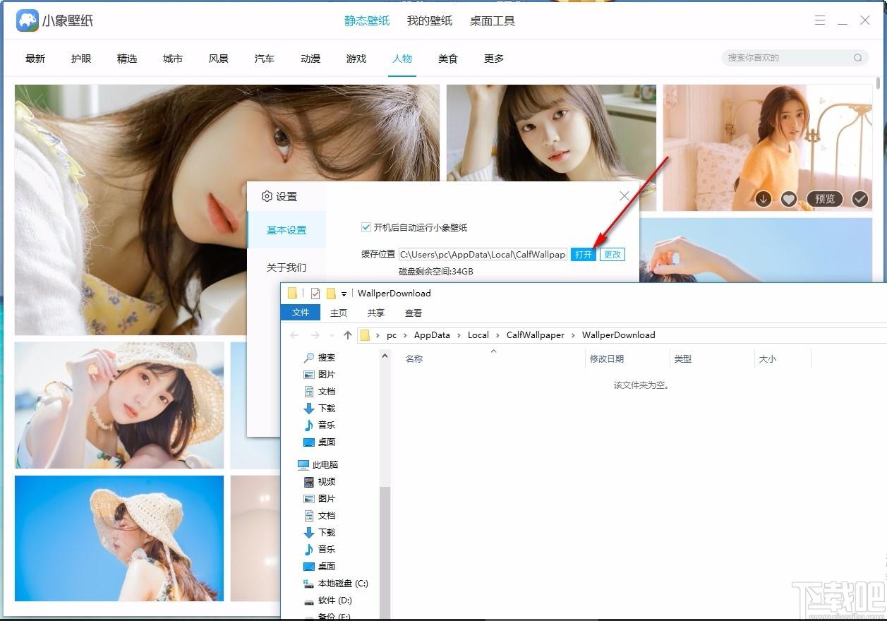小象壁紙,免費(fèi)壁紙,桌面壁紙,靜態(tài)壁紙,桌面美化
