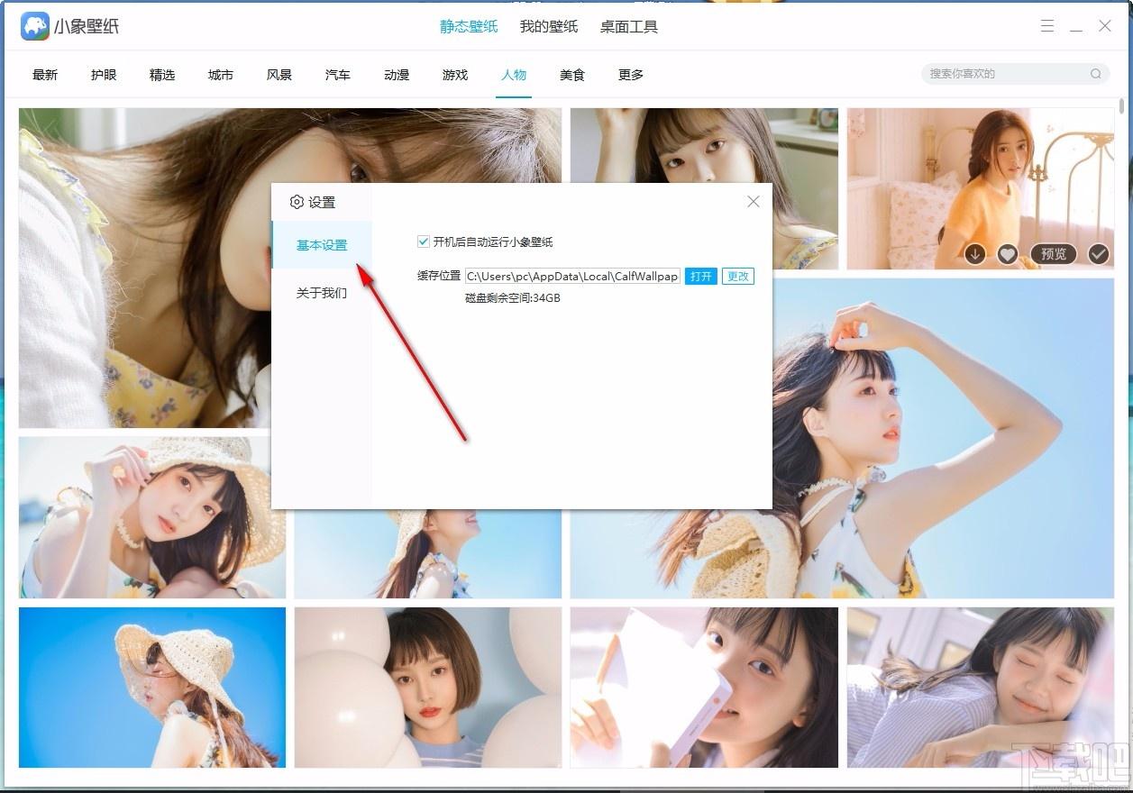 小象壁紙,免費(fèi)壁紙,桌面壁紙,靜態(tài)壁紙,桌面美化