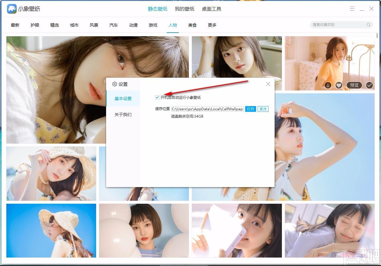 小象壁紙,免費(fèi)壁紙,桌面壁紙,靜態(tài)壁紙,桌面美化