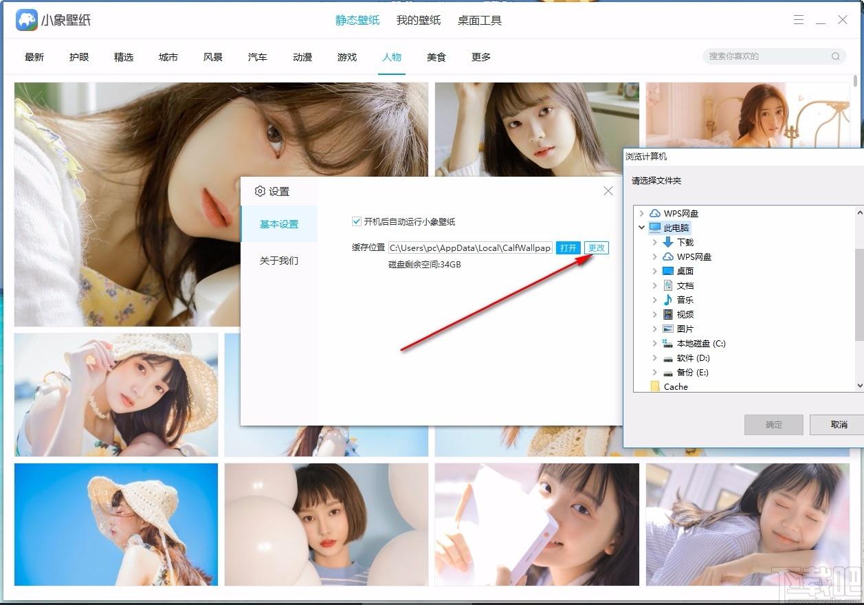 小象壁紙,免費(fèi)壁紙,桌面壁紙,靜態(tài)壁紙,桌面美化