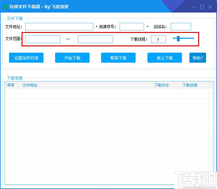 連續文件下載器下載,下載器,文件下載