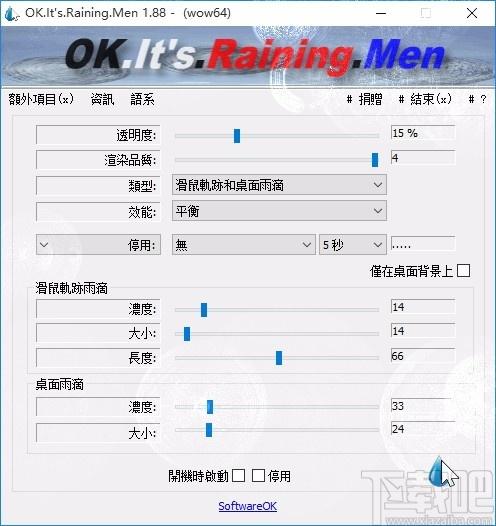 屏幕雨滴特效工具,屏幕雨滴特效軟件,屏幕雨滴特效