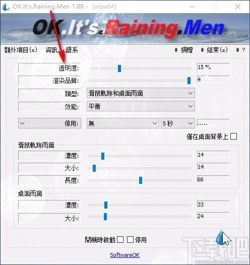 屏幕雨滴特效工具,屏幕雨滴特效軟件,屏幕雨滴特效