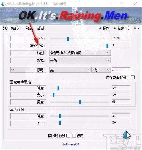 屏幕雨滴特效工具,屏幕雨滴特效軟件,屏幕雨滴特效