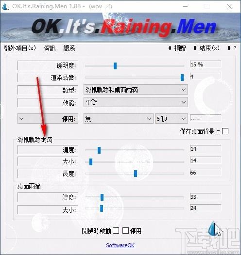 屏幕雨滴特效工具,屏幕雨滴特效軟件,屏幕雨滴特效