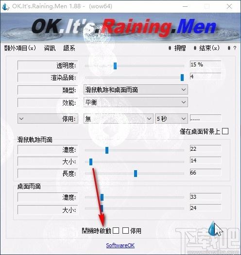 屏幕雨滴特效工具,屏幕雨滴特效軟件,屏幕雨滴特效