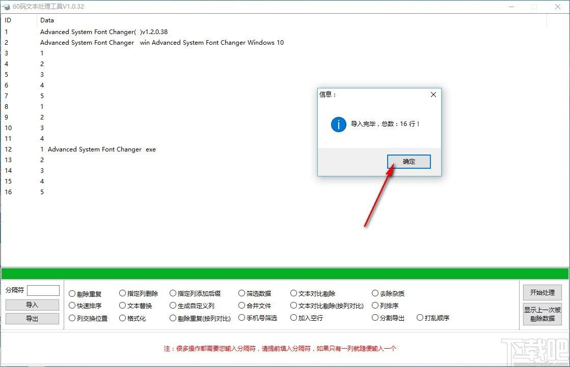 60碼文本處理工具,文本處理工具,文本替換