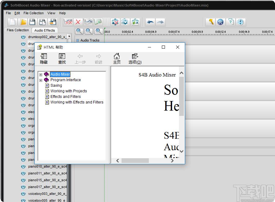 Soft4Boost Audio Mixer下載,音頻混合器,音頻處理