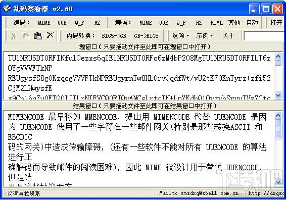 亂碼查看器,亂碼查看器軟件下載,亂碼翻譯器