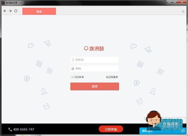 撥浪鼓運營,撥浪鼓運營電腦版,撥浪鼓運營下載