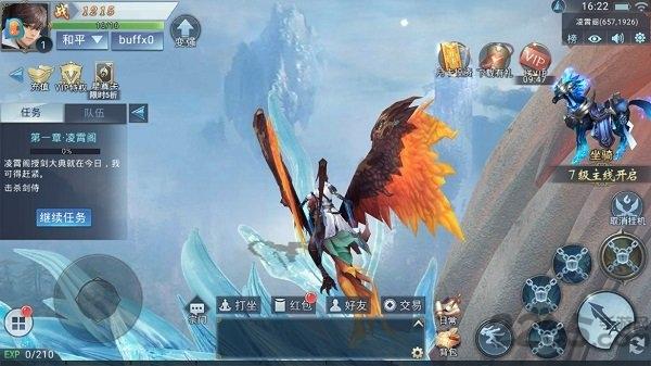 山海創世錄變態版下載,玄幻手游,山海創世錄,神話手游