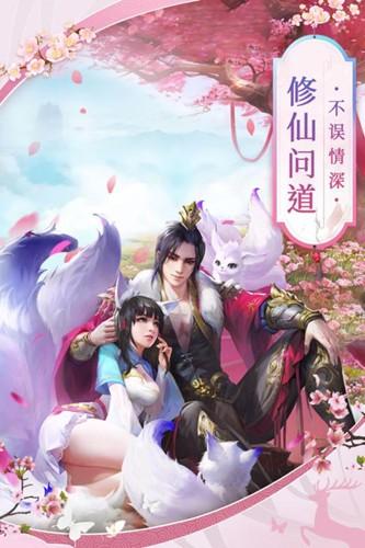 蒼瀾修仙志游戲下載,蒼瀾修仙志,修仙手游