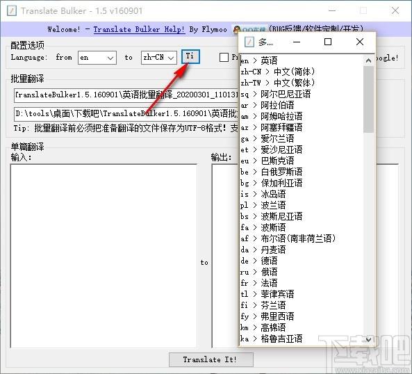 Translate Bulker下載,英語批量快捷翻譯軟件,英語批量快捷翻譯