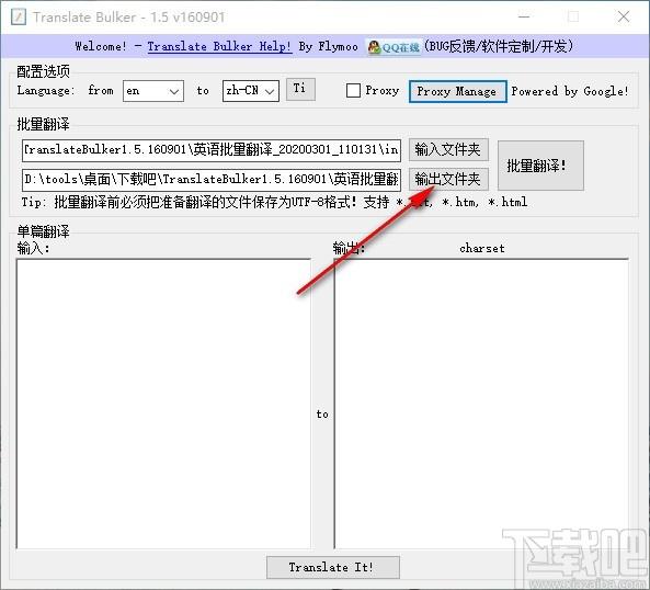 Translate Bulker下載,英語批量快捷翻譯軟件,英語批量快捷翻譯