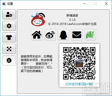 新博速讀下載,新博速讀,桌面工具
