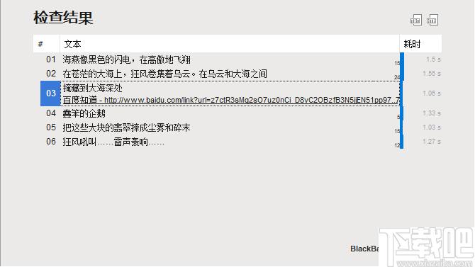DC Lite下載,文章檢測,內(nèi)容查重