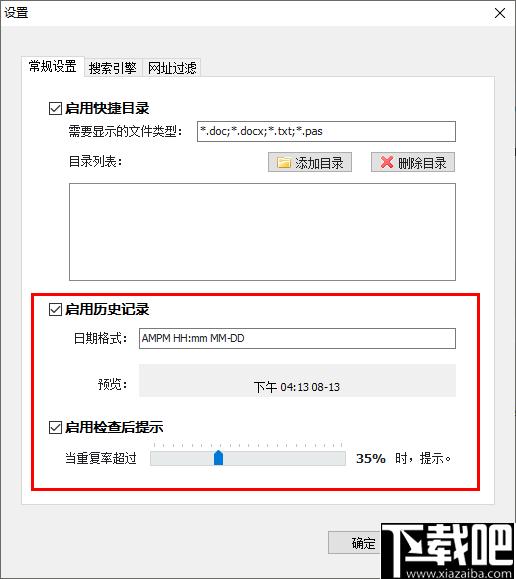 DC Lite下載,文章檢測,內(nèi)容查重
