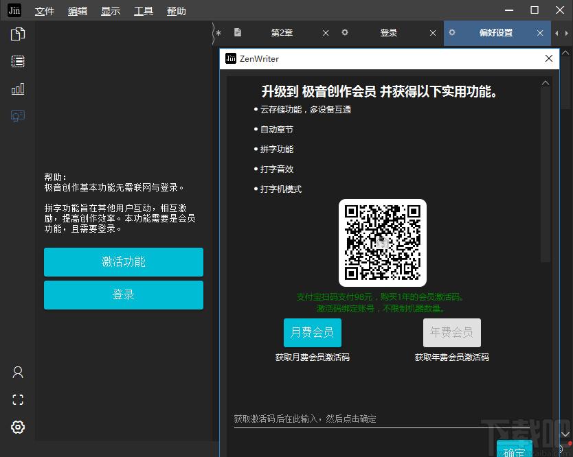 極音創作官方版,極音創作下載