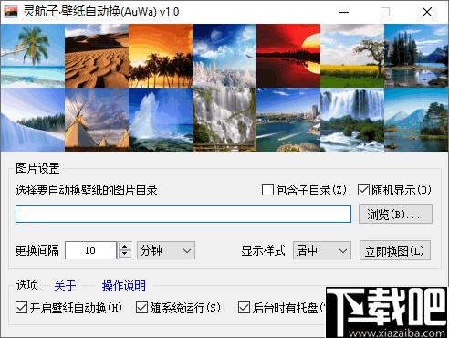 靈航子壁紙自動換下載,離線壁紙,自動壁紙