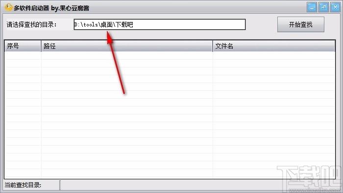 多軟件啟動器,多軟件啟動工具,多軟件啟動