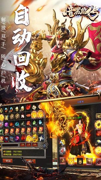 暗黑前傳bt版下載,暗黑前傳,魔幻手游,動(dòng)作手游,變態(tài)手游