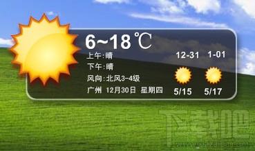 桌面天氣秀,桌面天氣秀下載,天氣預報軟件