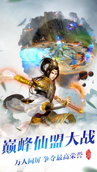 劍指九霄手游下載,劍指九霄,仙俠手游,回合制手游,rpg手游