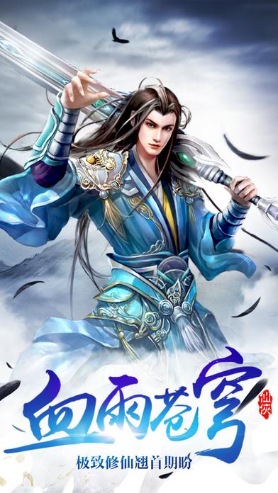 劍指九霄手游下載,劍指九霄,仙俠手游,回合制手游,rpg手游