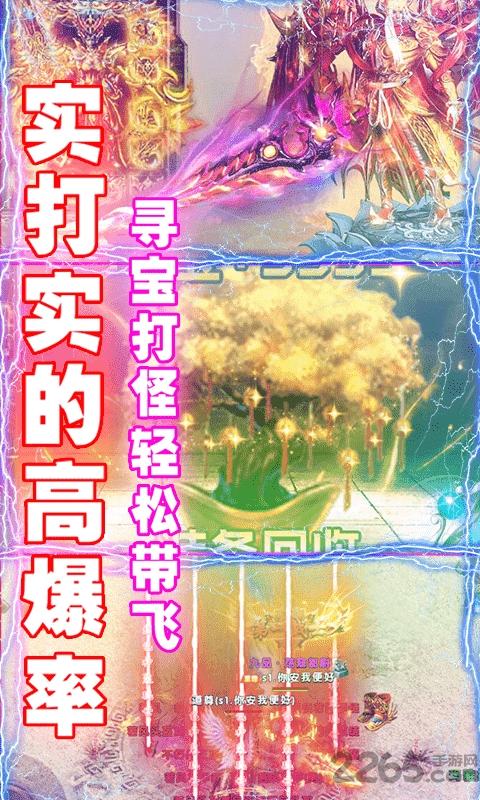 果盤全民祖瑪爆裝加強版下載,全民祖瑪,傳奇手游,動作手游,果盤手游