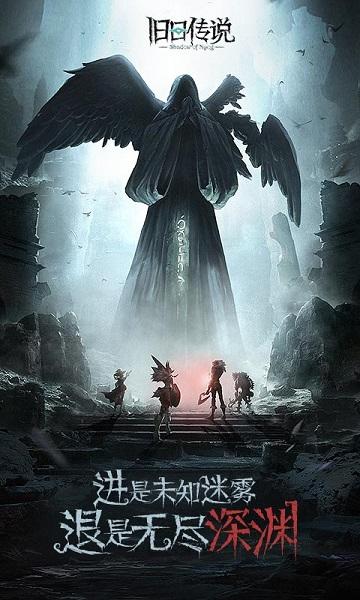 舊日傳說官服下載,傳說手游,冒險手游,舊日傳說