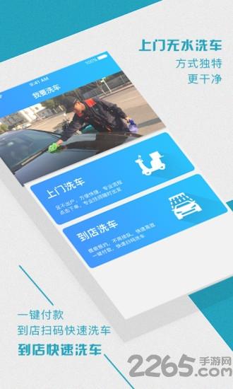 寰車管家手機版下載,寰車管家,洗車app,生活app