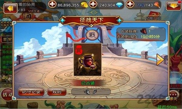 反斗三國公益服下載,三國手游,國戰(zhàn)手游,反斗三國