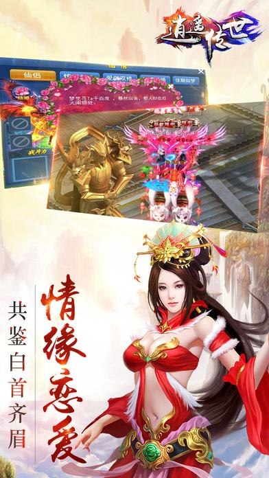 逍遙傳世變態版手游下載,逍遙傳世,動作手游,仙俠手游