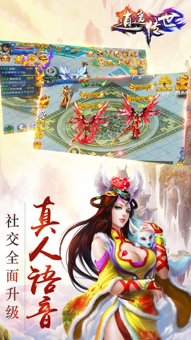 逍遙傳世變態版手游下載,逍遙傳世,動作手游,仙俠手游