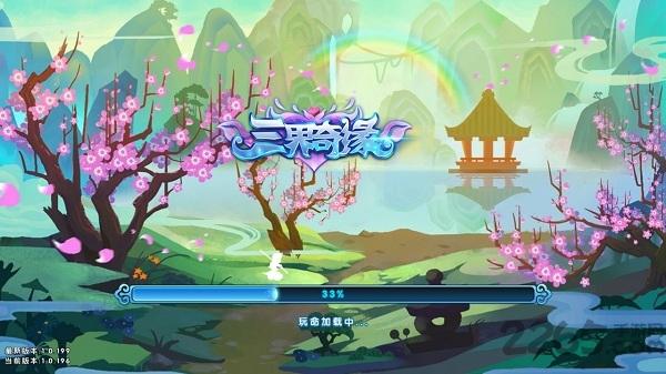 三界奇緣游戲下載,三界奇緣,回合制手游,仙俠手游,對戰手游