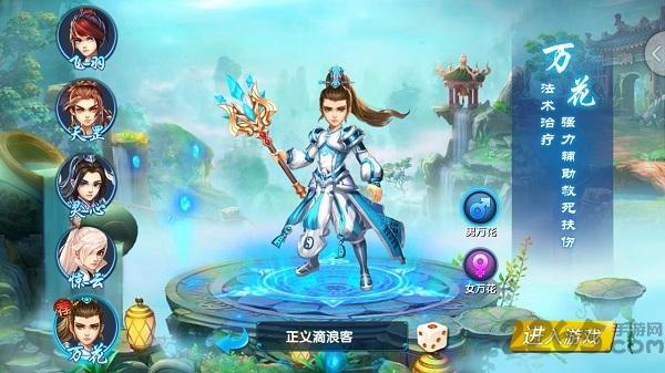 三界奇緣游戲下載,三界奇緣,回合制手游,仙俠手游,對戰手游