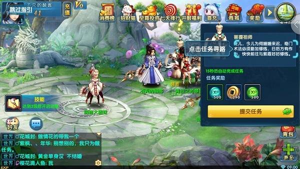 三界奇緣游戲下載,三界奇緣,回合制手游,仙俠手游,對戰手游