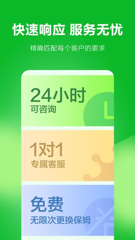 無憂保姆員工端官方版下載,無憂保姆,保姆app,家政app