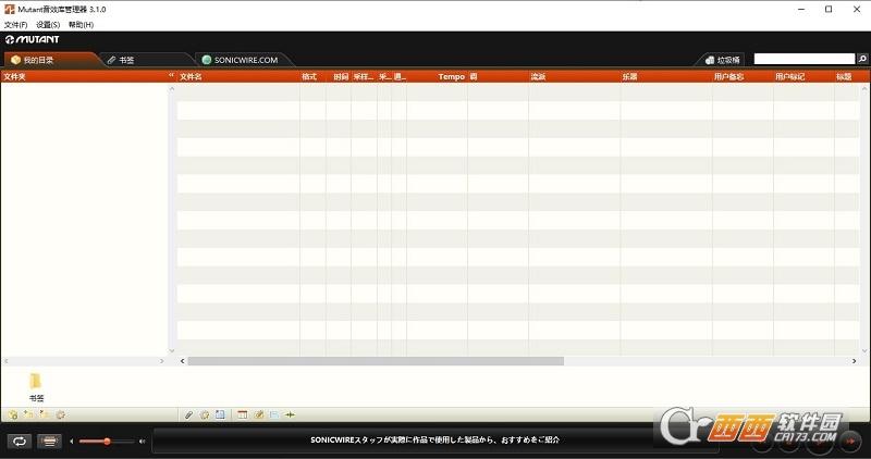 Mutant,音效,素材管理.